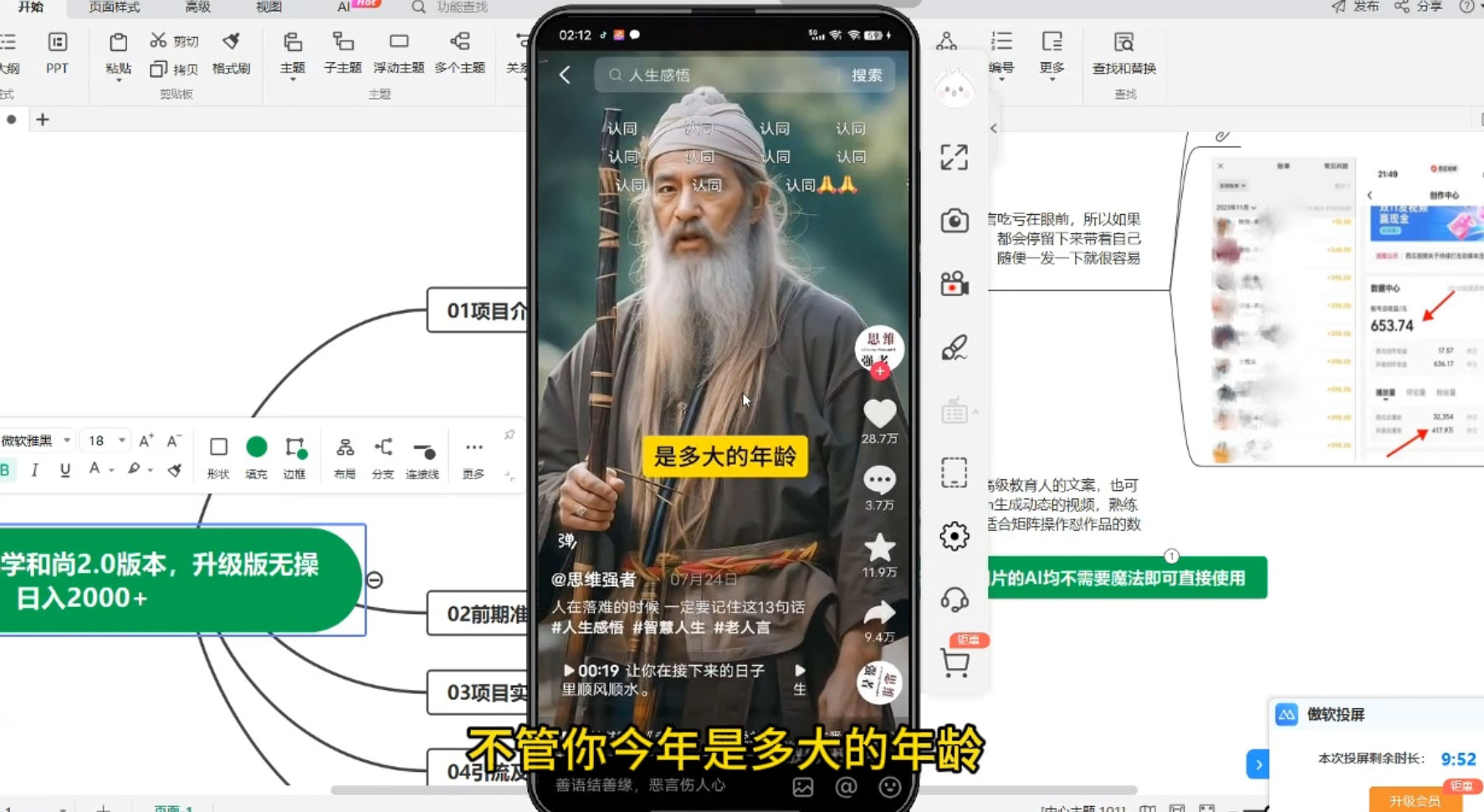 图片[2]-最新 AI 一键生成佛学和尚 2.0 版本，升级版无操作，日入2000+-星网科技 Grdy.cn