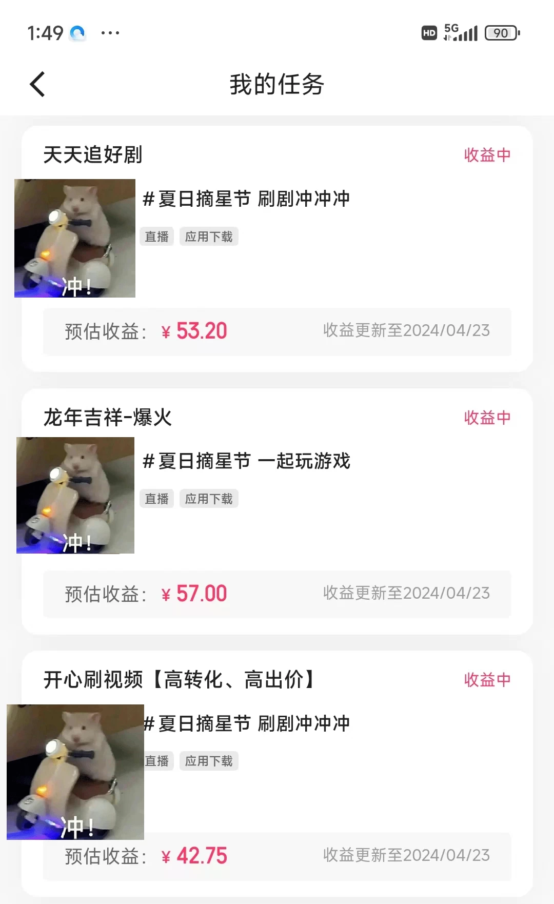 图片[2]-价值1299的快手磁力聚星5月最新全流程实操教学-星网科技 Grdy.cn