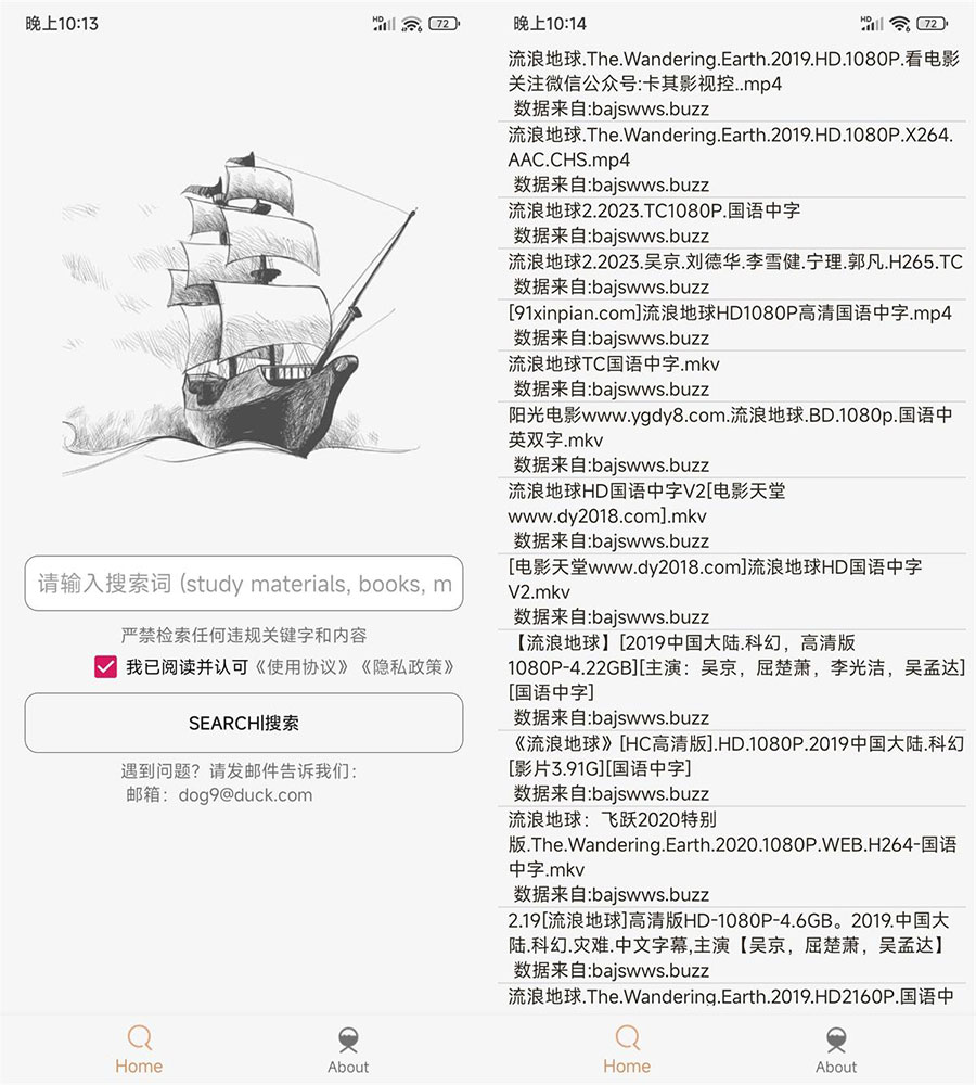 安卓 比特舟 Pro v1.3.0 纯净版-星网科技 Grdy.cn