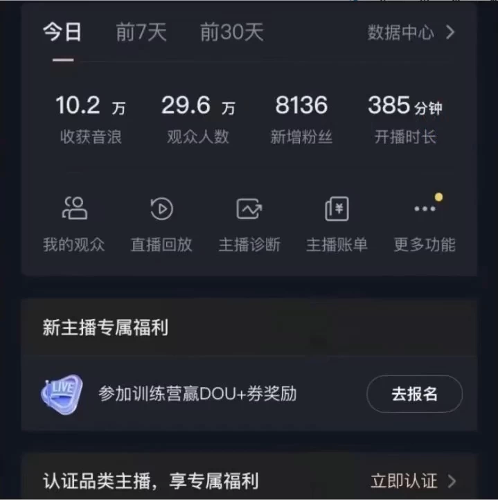图片[2]-抖音24小时真人美女直播，一场直播收入5000+，小白也可操作，落地保姆教程-星网科技 Grdy.cn
