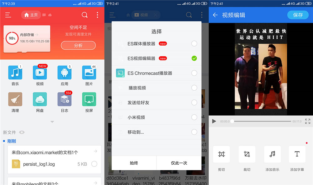 安卓 ES文件浏览器 v4.4.0.4 解锁会员去广告版-星网科技 Grdy.cn