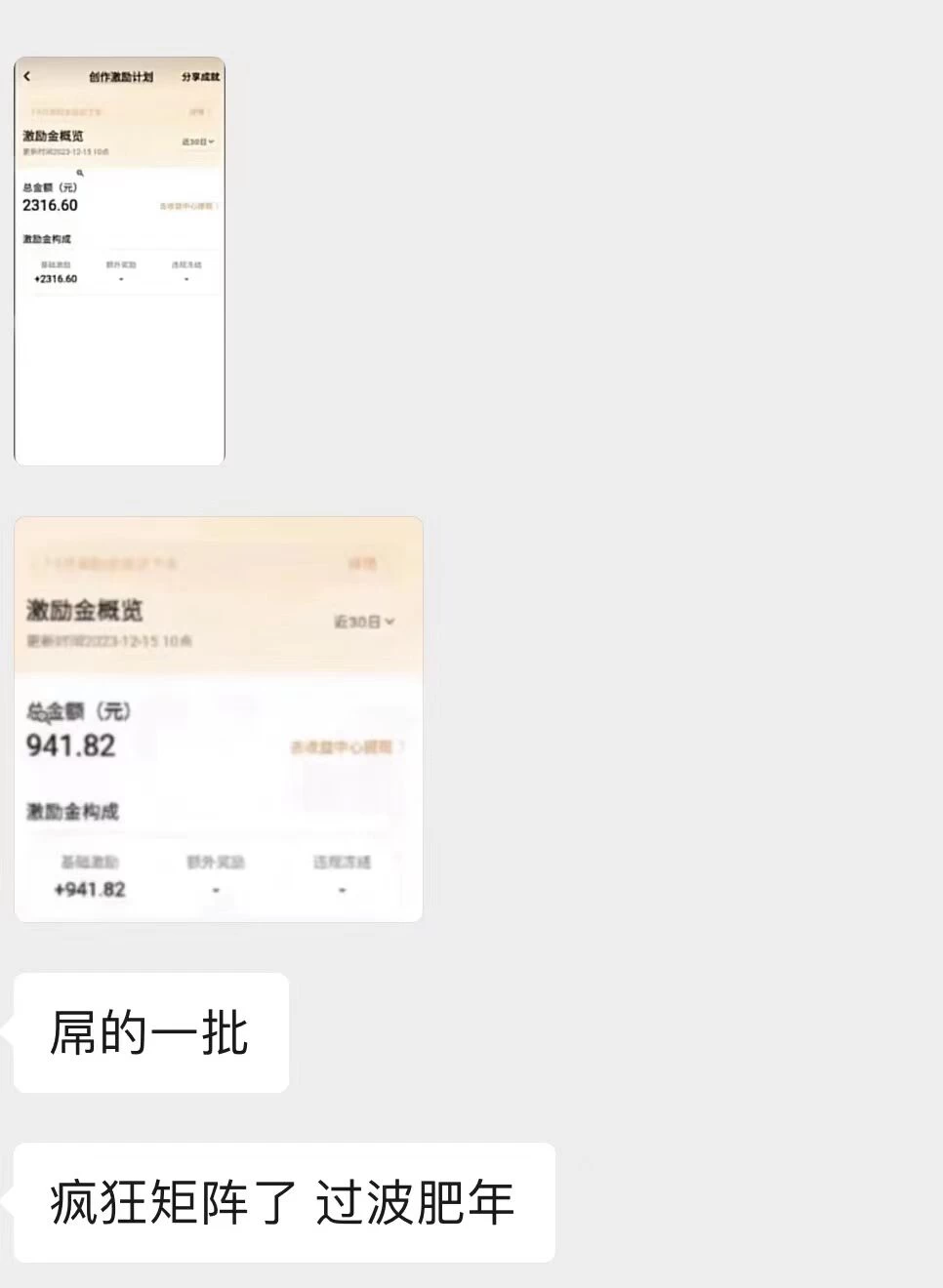 图片[2]-最新日入两千的vivo创作分成项目嚼喂式拆解-星网科技 Grdy.cn