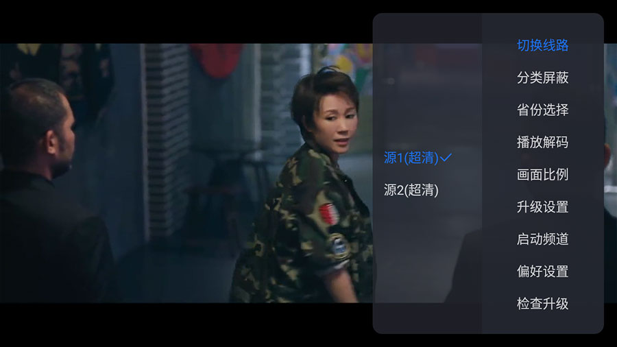 安卓 超级ITV直播 v6.0.2 纯净版 电视直播盒子-星网科技 Grdy.cn