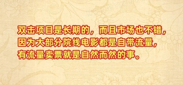 电影票分成计划-星网科技 Grdy.cn