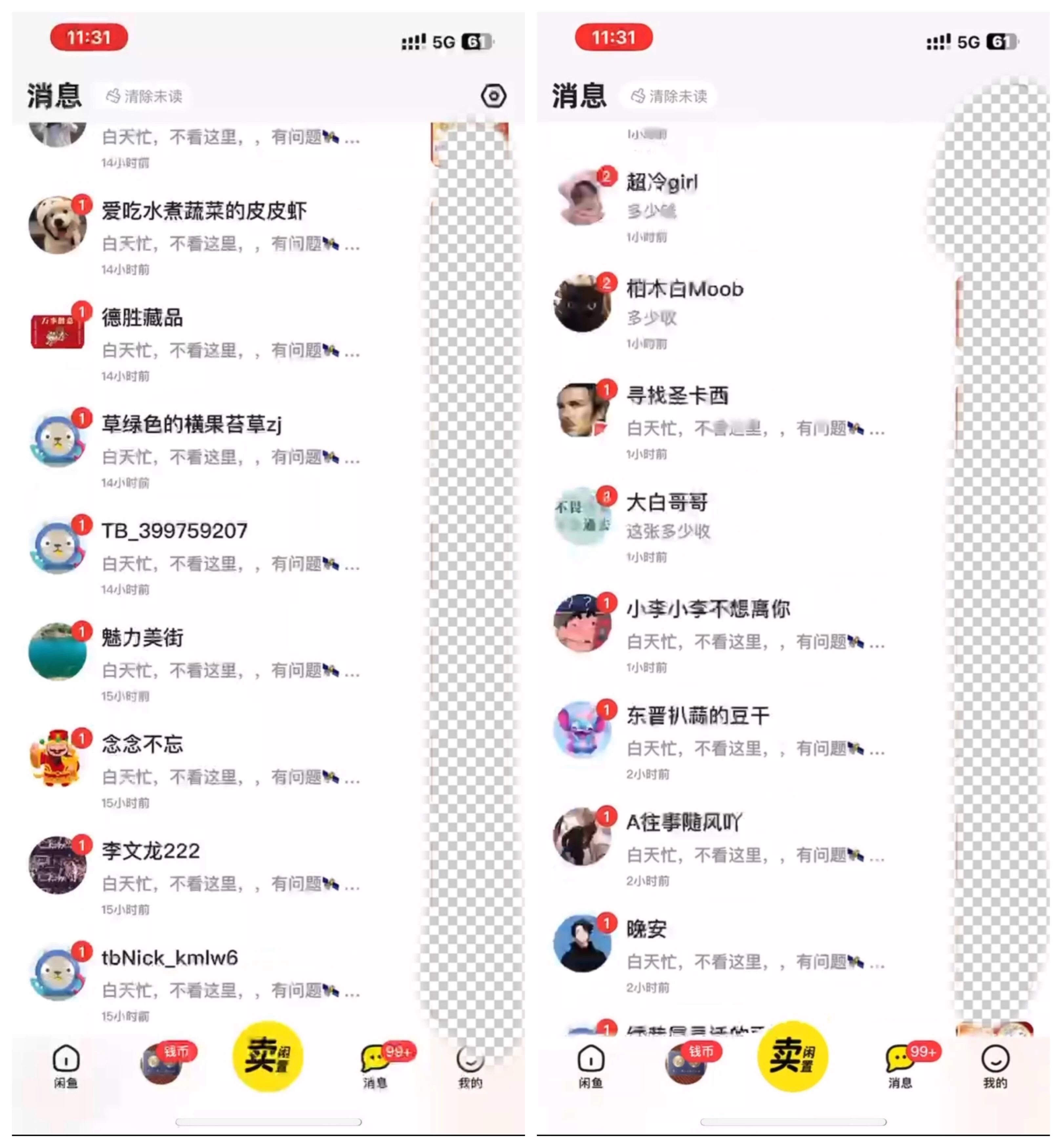 图片[2]-咸鱼暴力引流兼职粉羊毛粉-星网科技 Grdy.cn