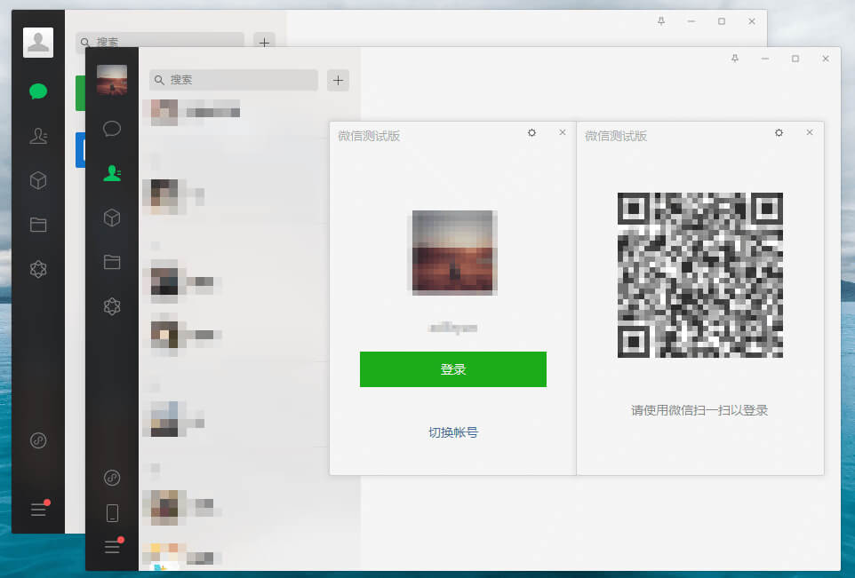 微信 PC 端 v3.9.9.27 多开消息防撤回版-星网科技 Grdy.cn