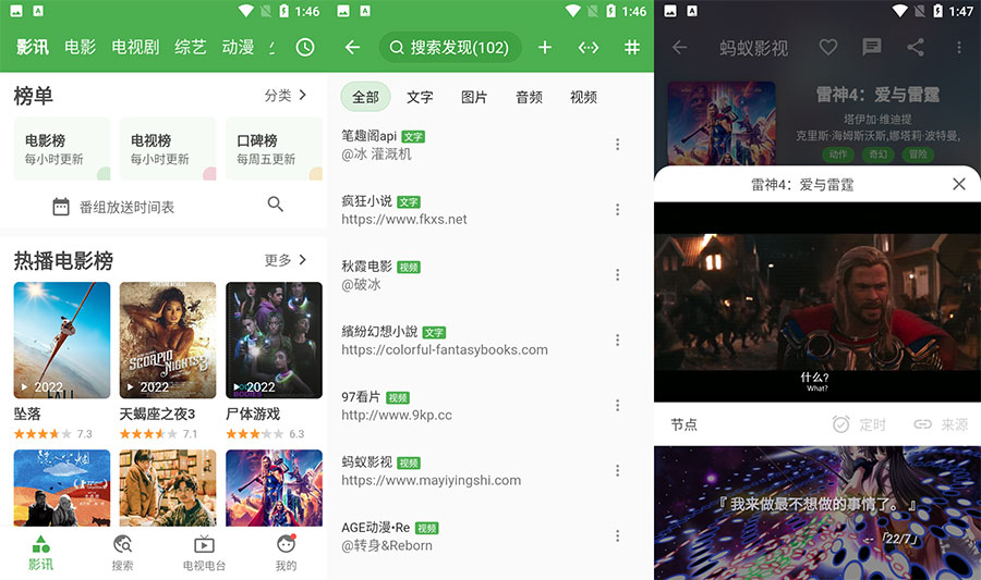 安卓 好奇熊 v2.0.9 电影、小说、漫画聚合软件-星网科技 Grdy.cn