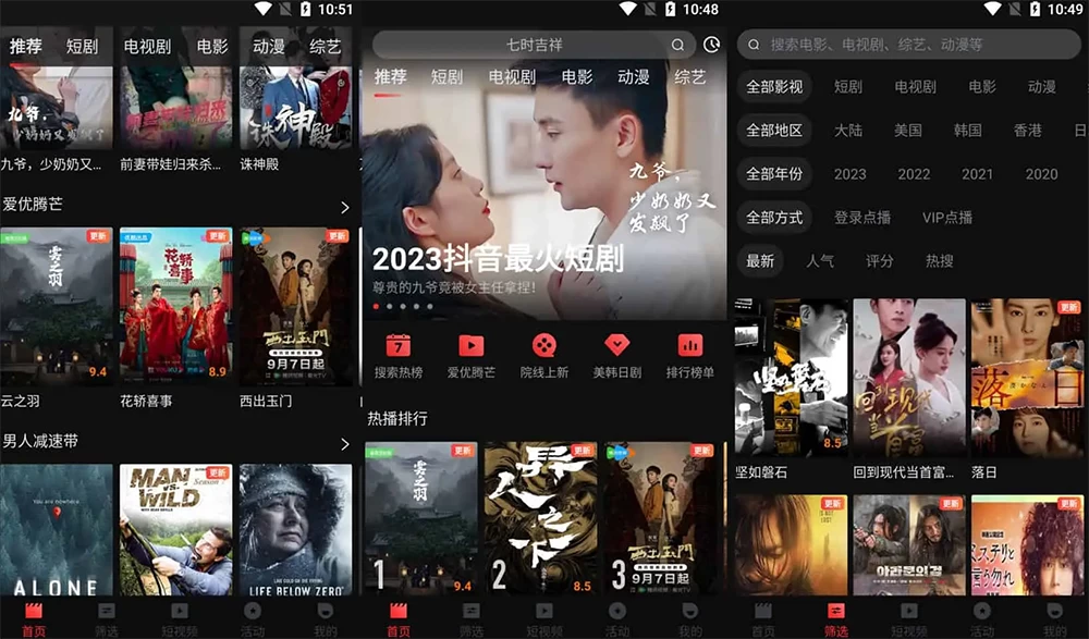 安卓 一起看 v1.2.5 手机版 / v1.0.0 TV 版，免费看剧神器，去广告解锁会员版-星网科技 Grdy.cn