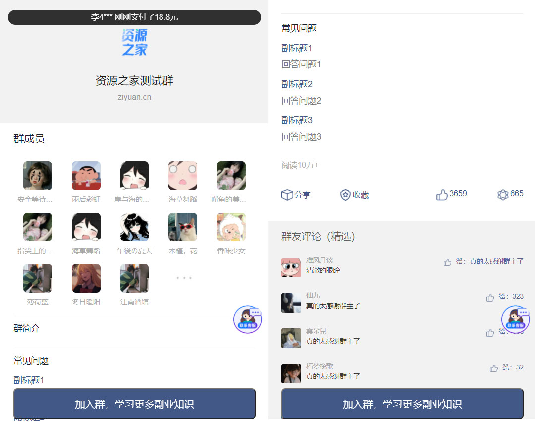 2023最新版九块九进群源码 全新付费进群系统源码 支持分销 Thinkphp 全开源版-星网科技 Grdy.cn