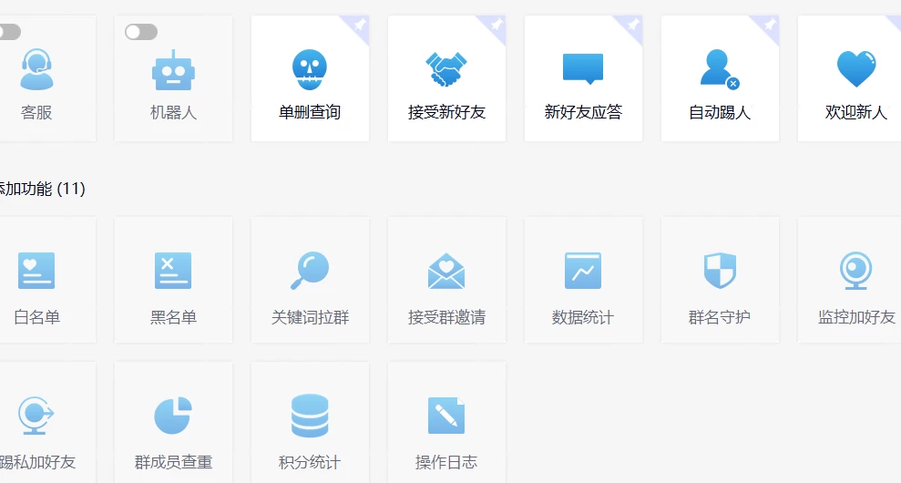 图片[2]-功能齐全的微信自动清粉软件，可自用可变现，一天 400+，0 成本免费分享-星网科技 Grdy.cn
