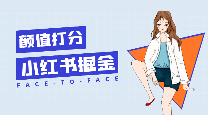 0 成本暴利项目，小红书流量掘金，一篇笔记收益 2000+-星网科技 Grdy.cn