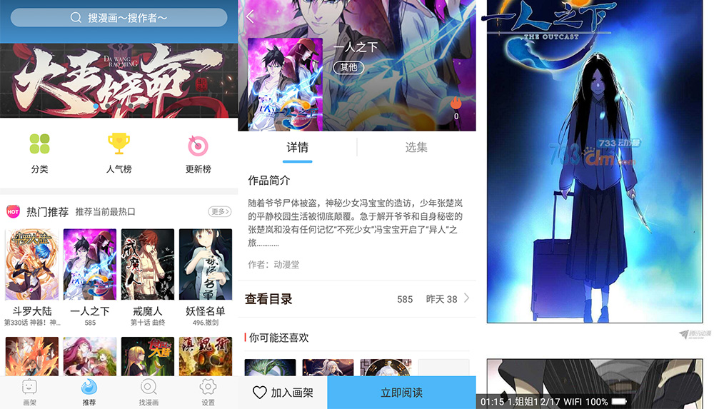 安卓 扑飞动漫 v3.6.0 白嫖全网付费漫画-星网科技 Grdy.cn