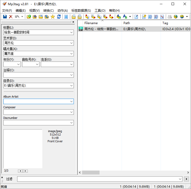 音频信息修改工具 Mp3tag v3.16.0 绿色汉化版-星网科技 Grdy.cn