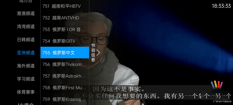 图片[3]-安卓 奇异直播 v4.0.1 电视盒子直播软件去授权版-星网科技 Grdy.cn