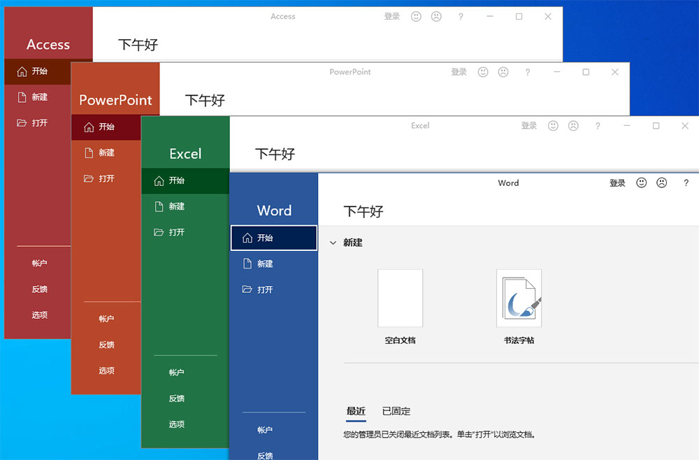图片[2]-微软 Office 2021 批量许可版 23 年 7 月更新版-星网科技 Grdy.cn