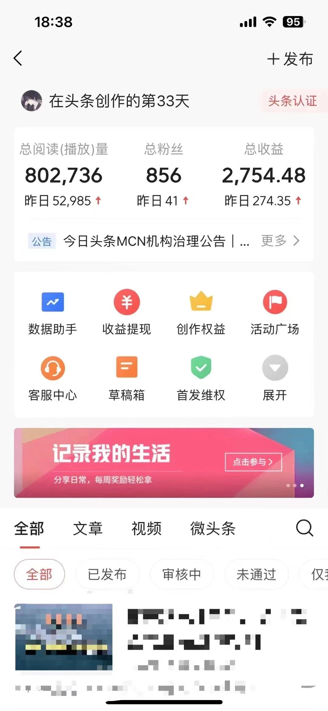 图片[2]-价值1280的最新头条AI指令玩法，小白轻松上手日入300+-星网科技 Grdy.cn