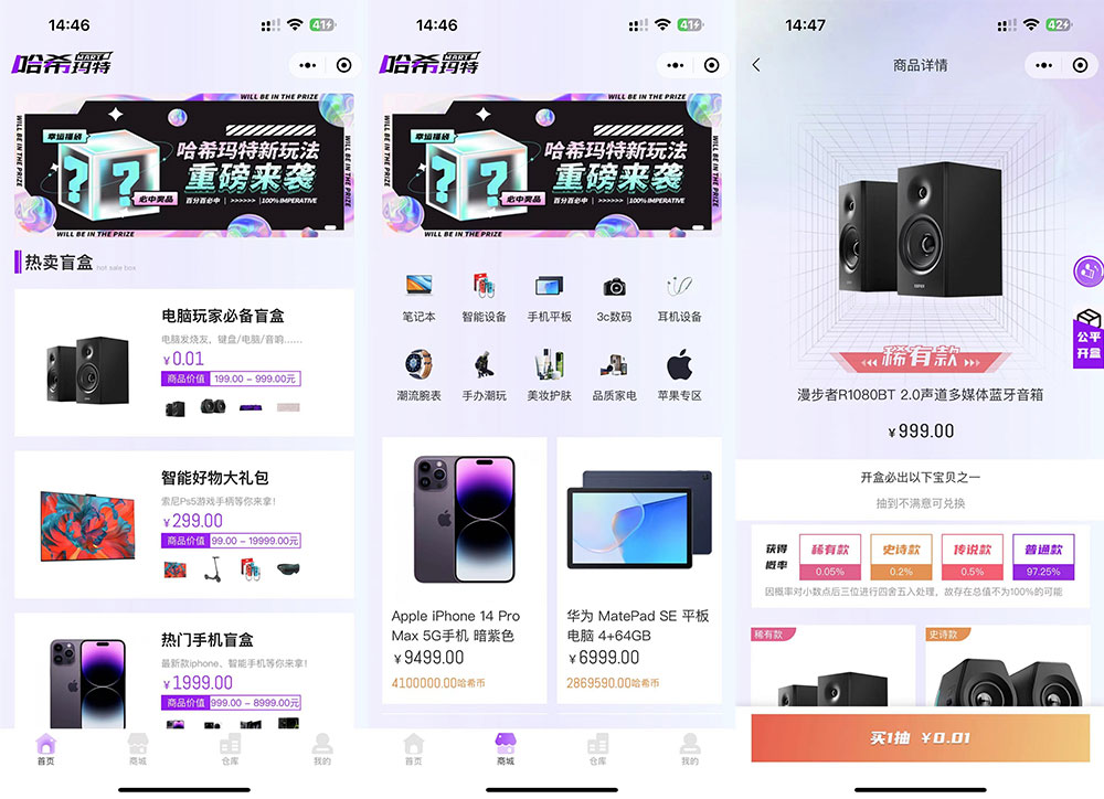 2023 全新 UI 哈希玛特 HashMart 全开源盲盒系统源码下载-星网科技 Grdy.cn