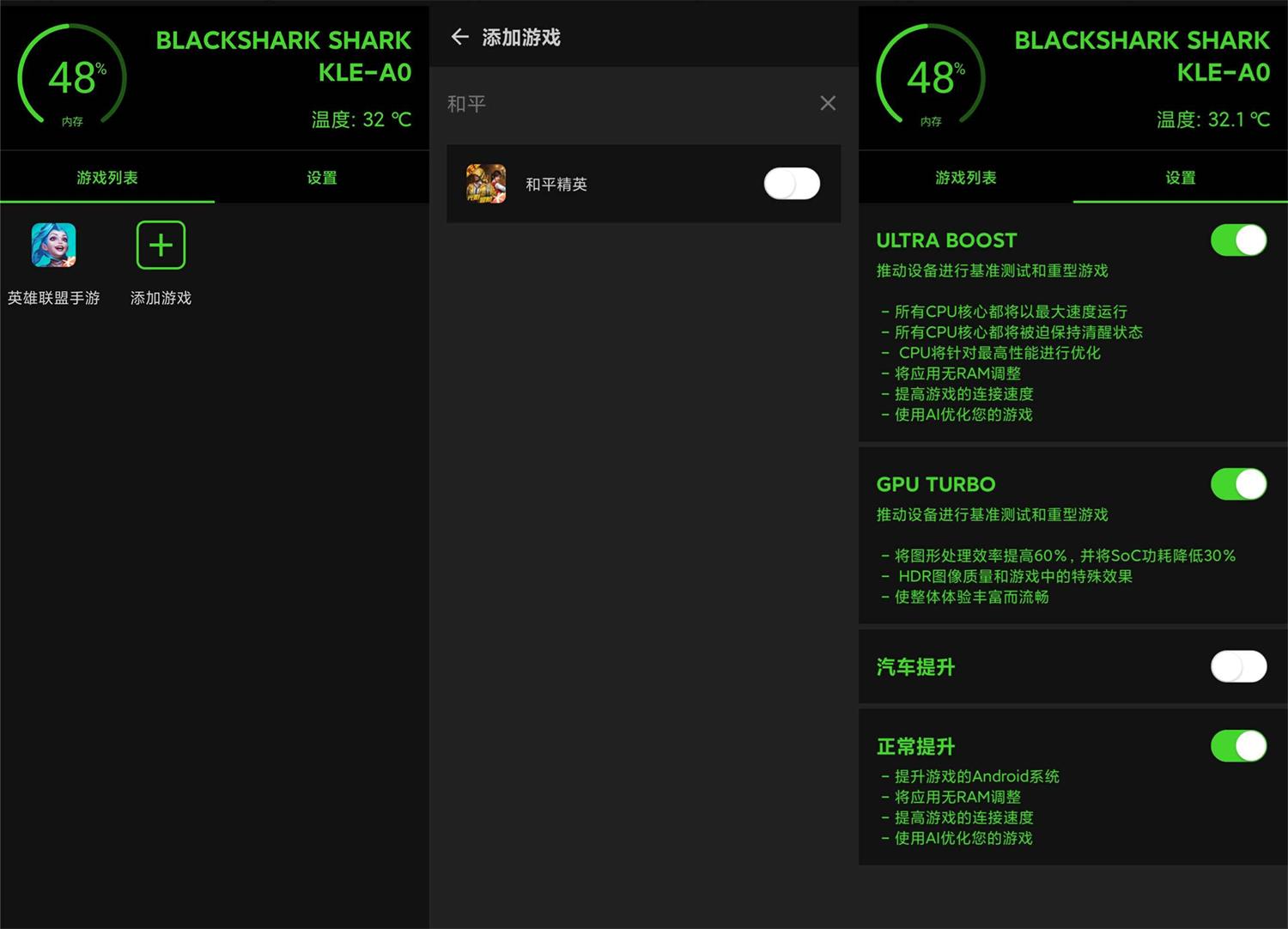 安卓游戏优化工具 GameBooster v1.0.7 提升画质帧数优化调度-星网科技 Grdy.cn