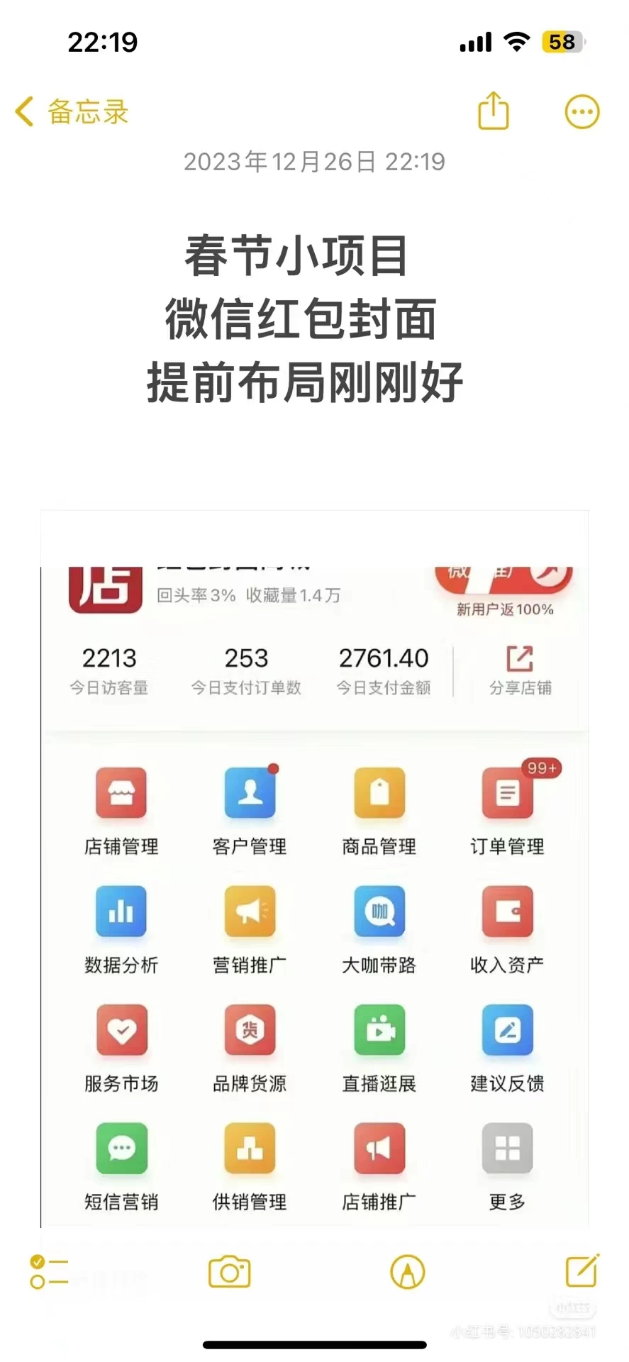 图片[2]-年前火爆全网红包封面玩法，只需要一部手机，傻瓜式操作，有手就行-星网科技 Grdy.cn