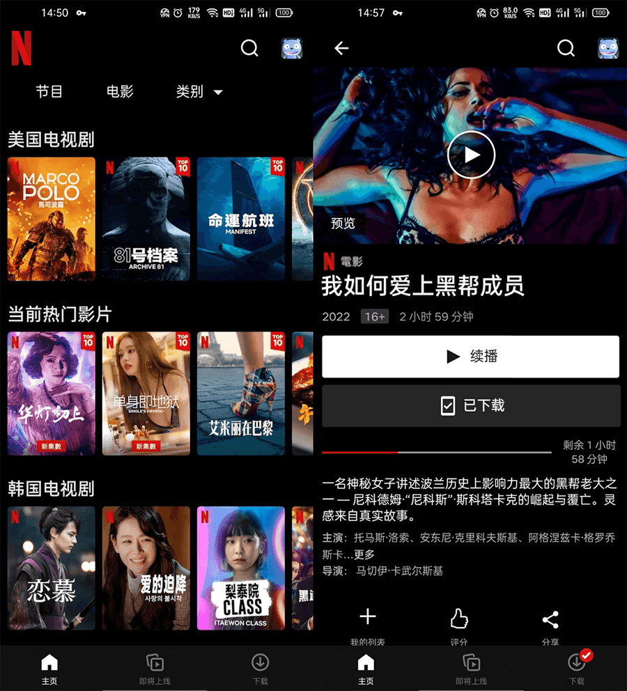 安卓 Netflix v8.20.0 正式版 /  v8.13.0 解锁订阅版-星网科技 Grdy.cn