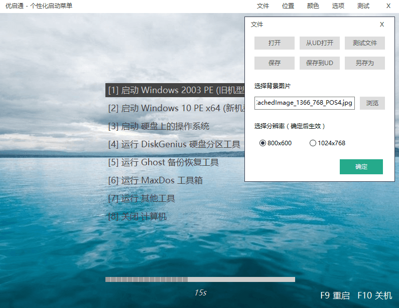 图片[2]-优启通VIP版 v3.7.2022.0527 官方22年5月版-星网科技 Grdy.cn
