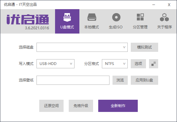 优启通VIP版 v3.7.2022.0527 官方22年5月版-星网科技 Grdy.cn