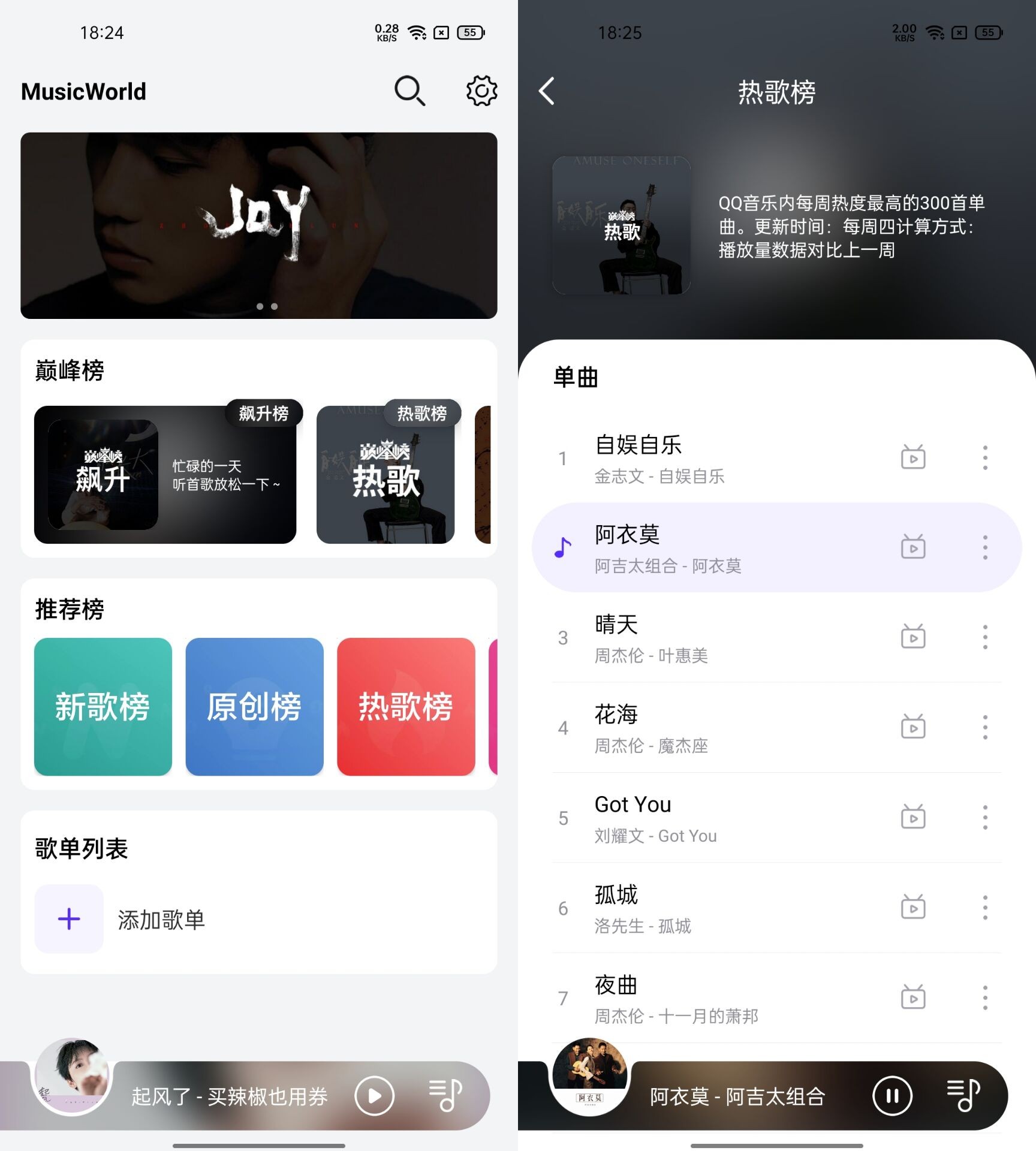 安卓 音乐世界 v1.5.9 无损音乐下载神器-星网科技 Grdy.cn