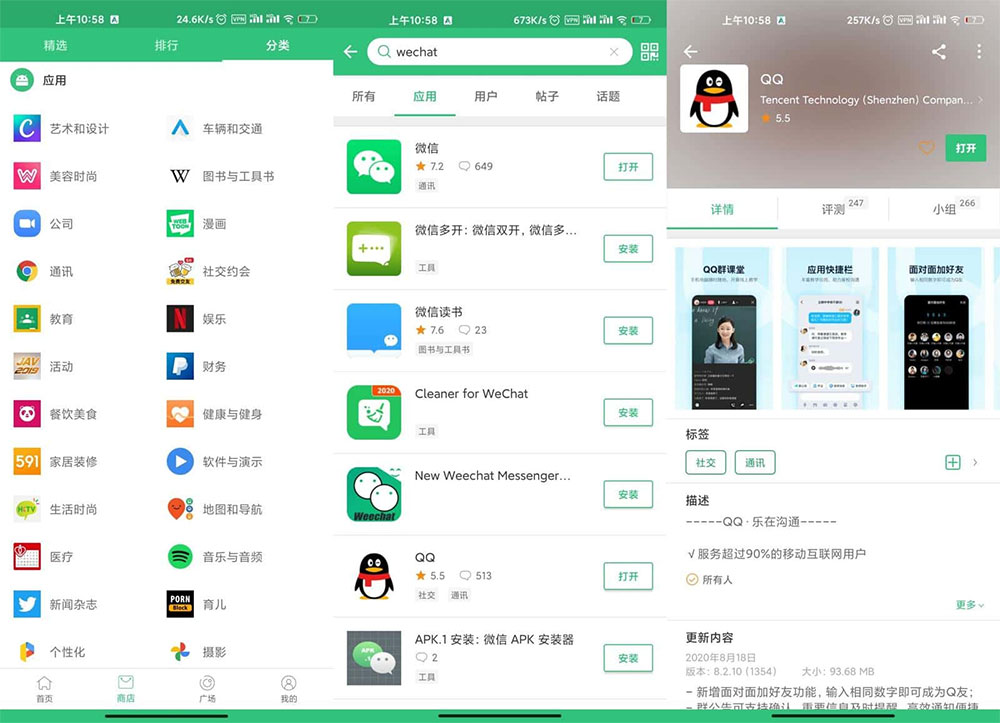 安卓 APKPure v3.17.38 第三方谷歌应用市场-星网科技 Grdy.cn