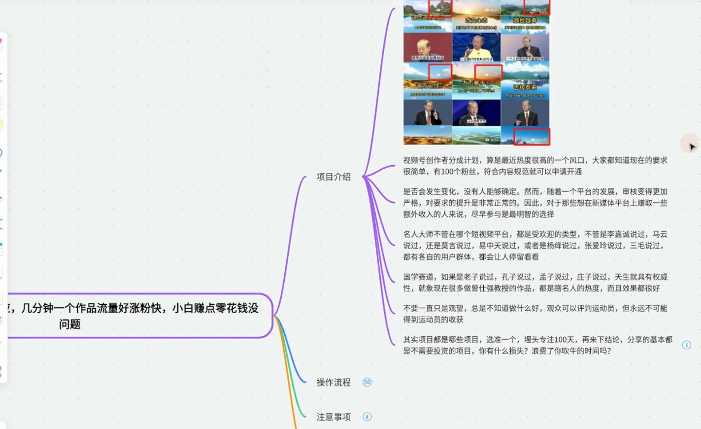 图片[2]-视频号创作分成之名人效应，几分钟一个作品流量好涨粉快，小白赚点零花钱没问题-星网科技 Grdy.cn