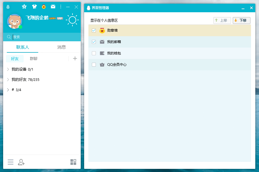 图片[2]-腾讯QQ PC端 v9.7.11.29088 去广告绿色精简版-星网科技 Grdy.cn