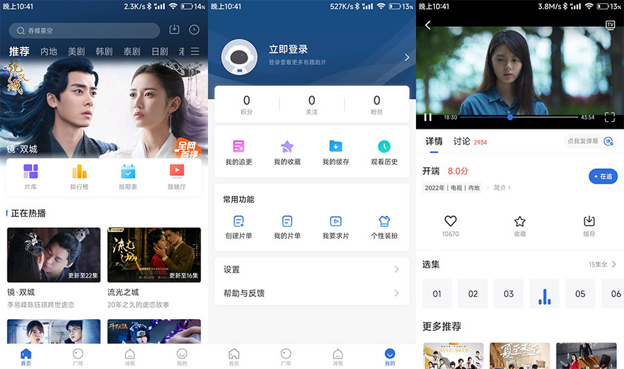 安卓 火龙果影视 v3.0.0 去广告优化版-星网科技 Grdy.cn