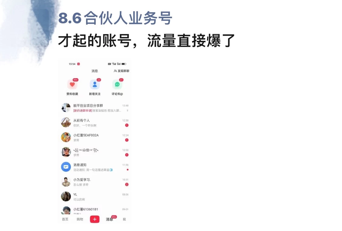 图片[2]-全面解析小红书图文引流日引100私域流量是怎样做到的-星网科技 Grdy.cn