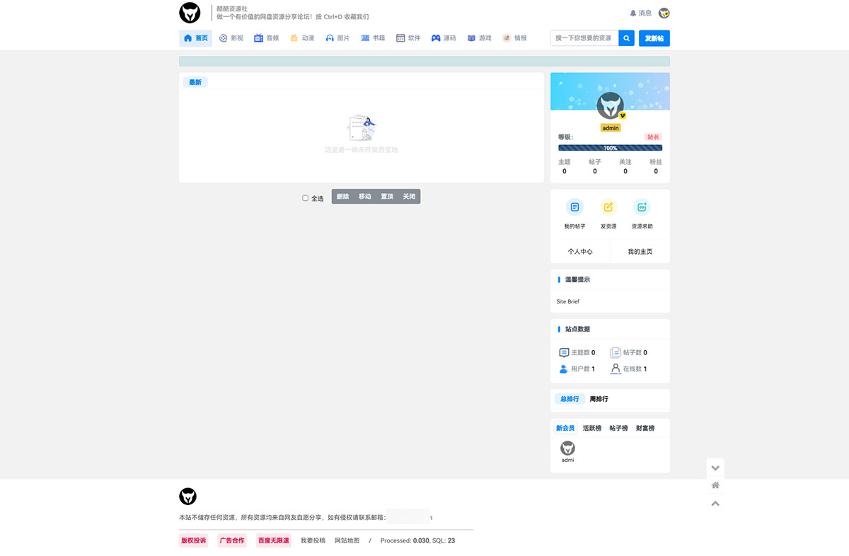 酷酷资源社网站同款 Xiuno 模板 基于知乎蓝魔改版模板 + 多款功能插件-星网科技 Grdy.cn