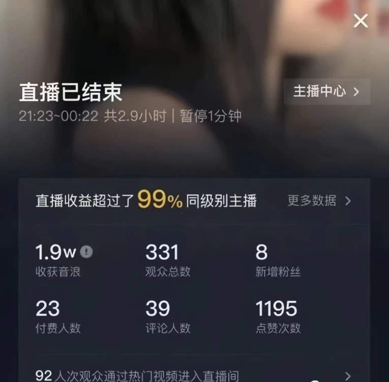 图片[2]-4 小时撸了 1.1 万音浪，AI 美女换装跳舞直播，抖音无人挂机玩法，对新手小白友好，附教程和软件-星网科技 Grdy.cn