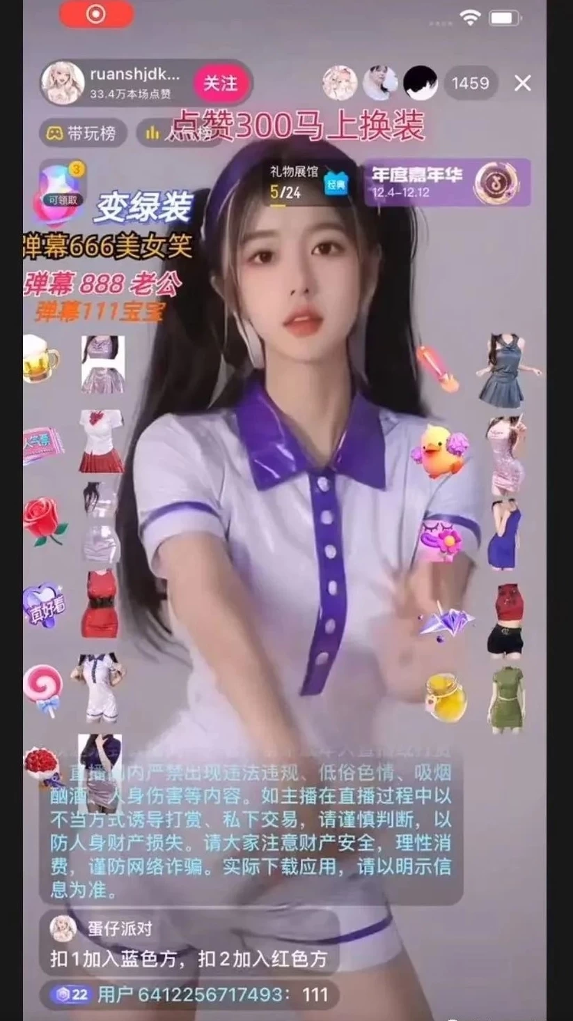图片[3]-4 小时撸了 1.1 万音浪，AI 美女换装跳舞直播，抖音无人挂机玩法，对新手小白友好，附教程和软件-星网科技 Grdy.cn