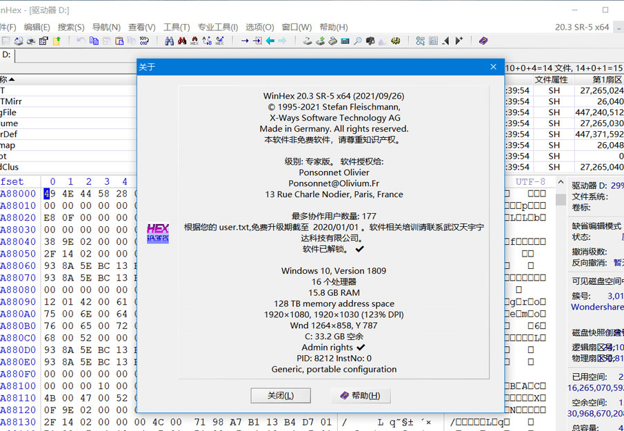 图片[2]-数据恢复 WinHex v24.0 SR-5 解锁专家版绿色单文件版-星网科技 Grdy.cn