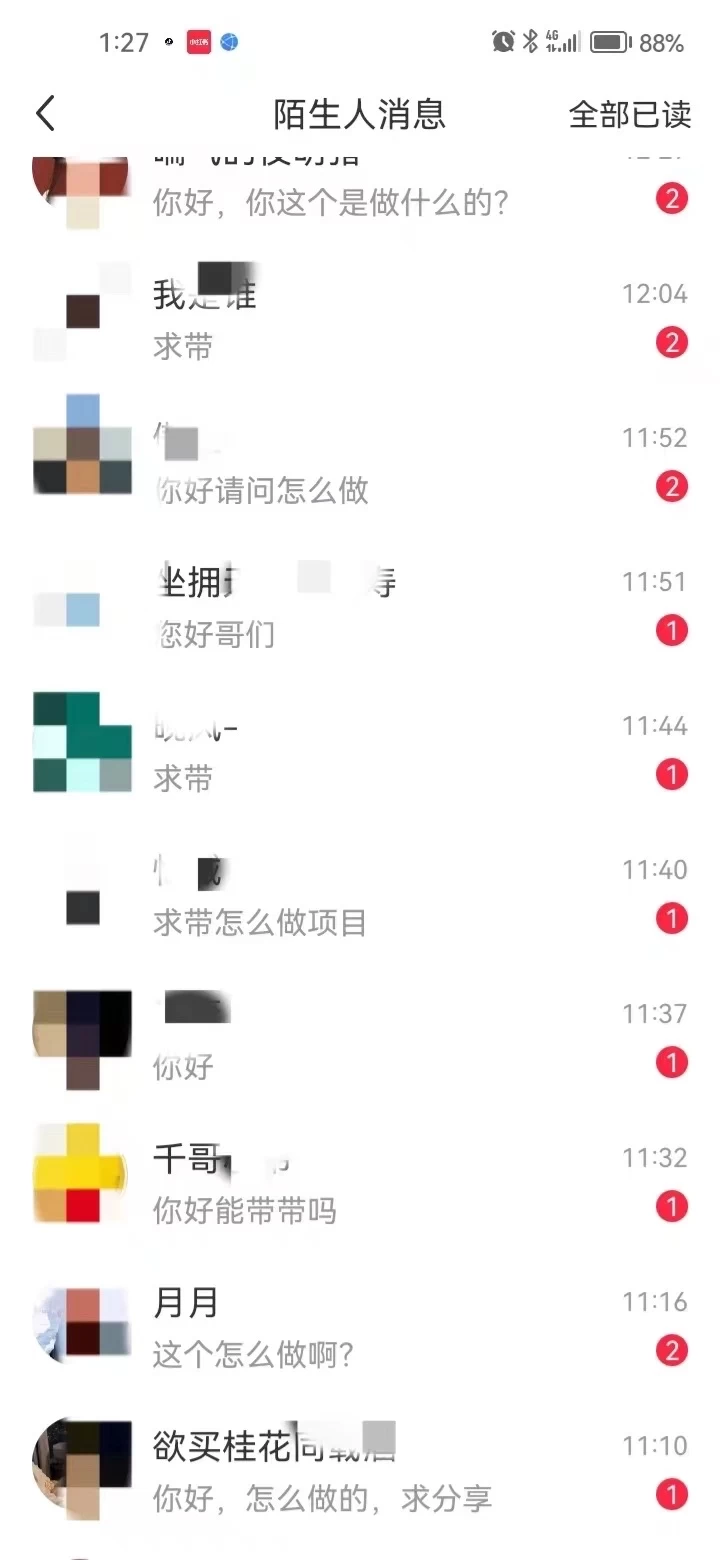 图片[3]-全面解析小红书图文引流日引100私域流量是怎样做到的-星网科技 Grdy.cn