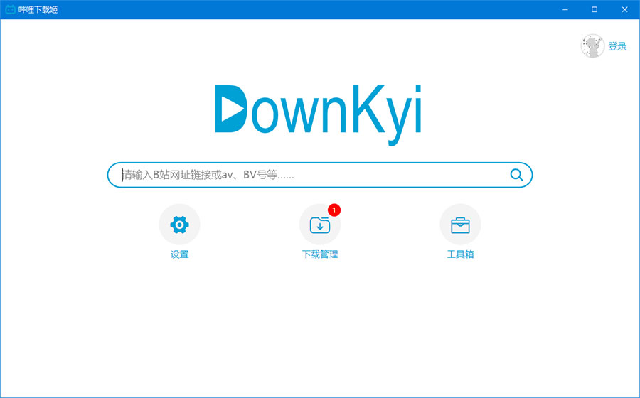 哔哩下载姬 v1.5.0 哔哩哔哩B站视频下载工具-星网科技 Grdy.cn