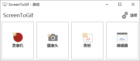 GIF动画录制工具 ScreenToGif v2.36.0-星网科技 Grdy.cn