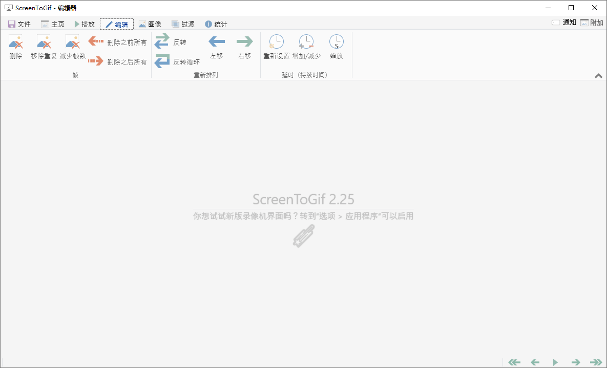 图片[2]-GIF动画录制工具 ScreenToGif v2.36.0-星网科技 Grdy.cn
