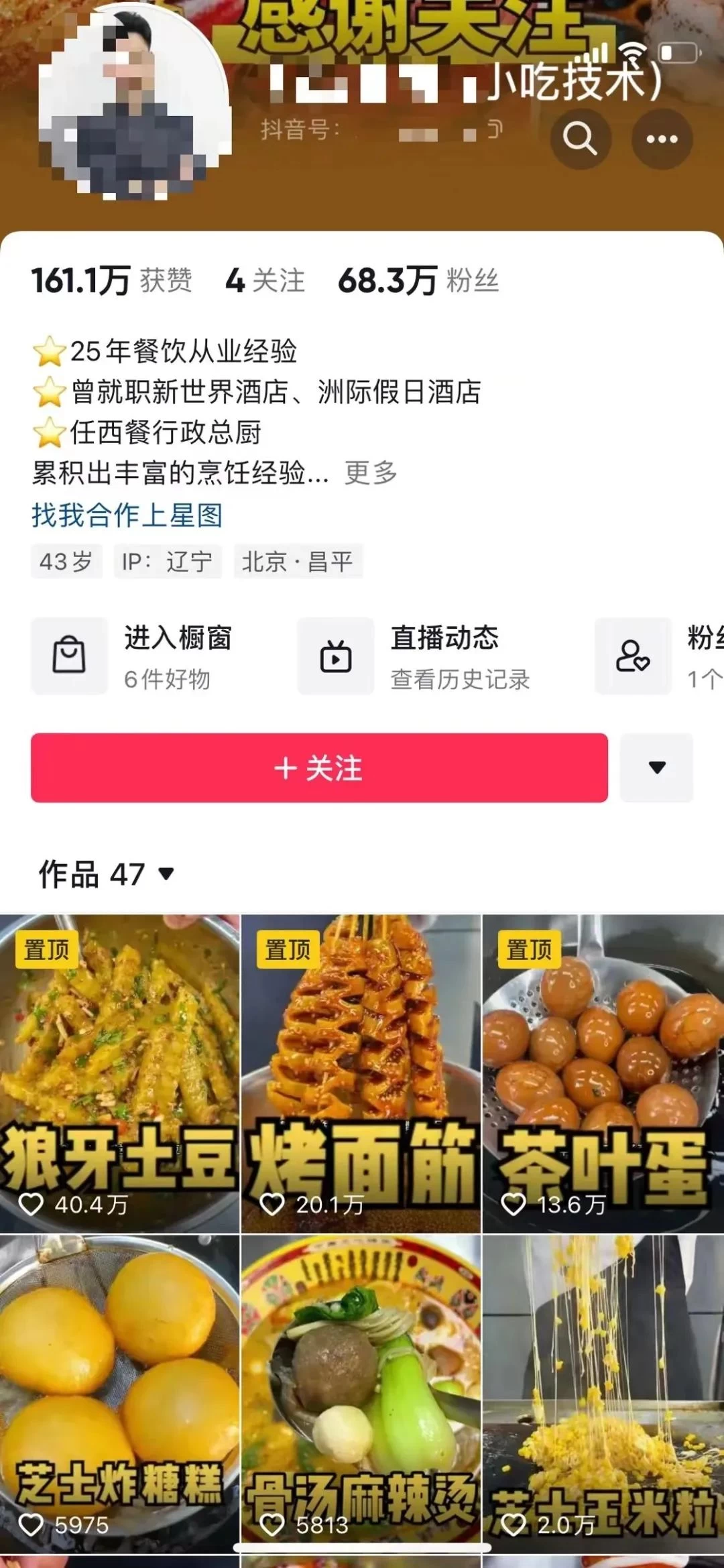 图片[2]-小吃配方项目高阶新玩法，新手小白轻松上手，暴利冷门蓝海，日入2000+-星网科技 Grdy.cn