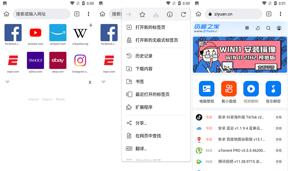 安卓 Kiwi浏览器 v111.0.5563.73 正式版-星网科技 Grdy.cn
