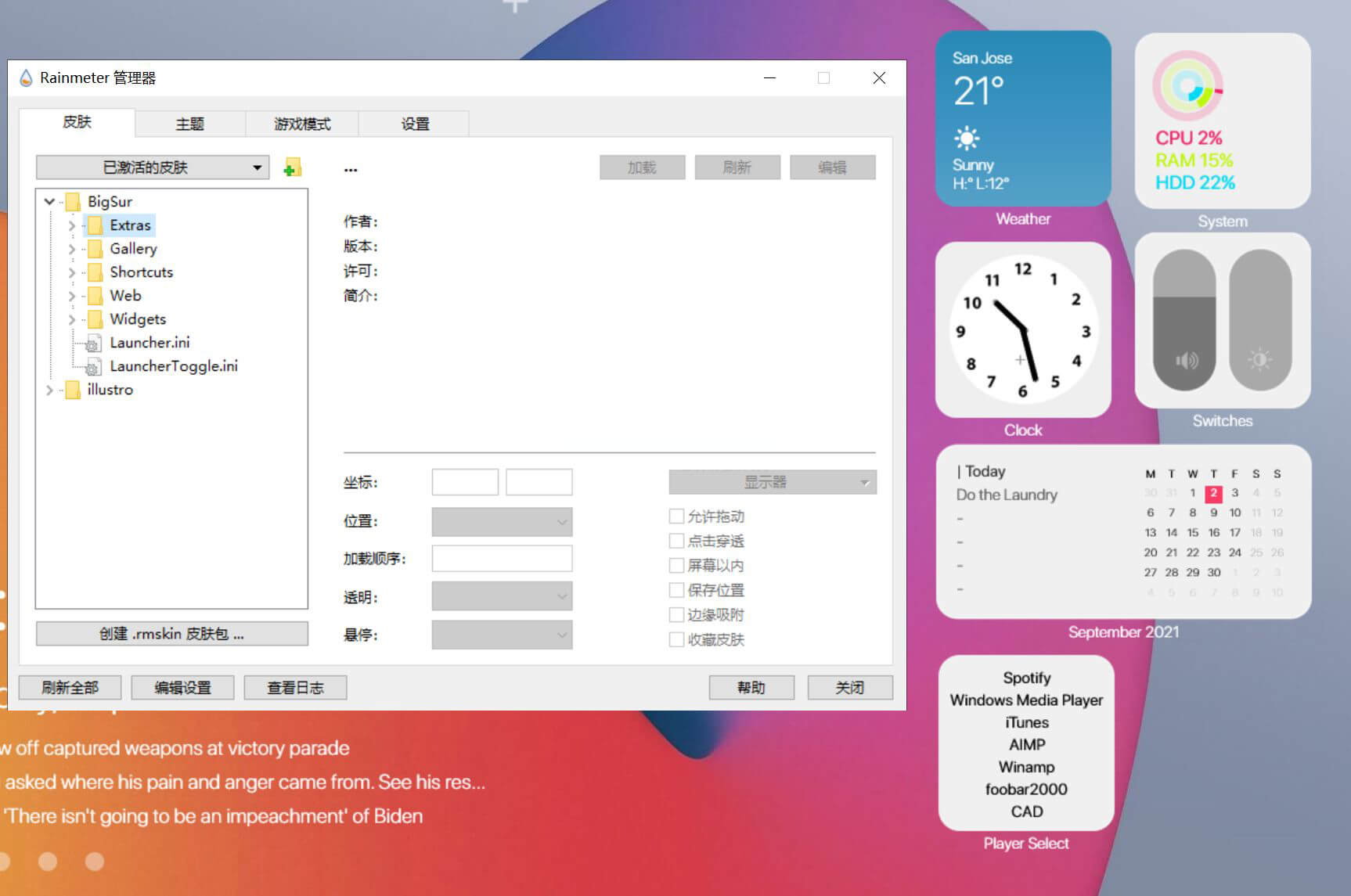 雨滴桌面「Rainmeter」v4.5.11 官方安装版-星网科技 Grdy.cn