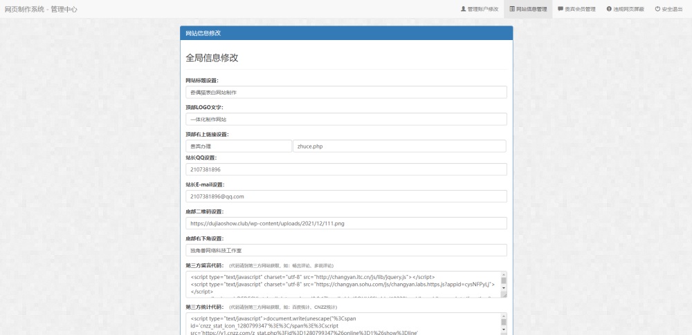 图片[4]-表白网制作网站PHP源码 在线制作表白网页-星网科技 Grdy.cn