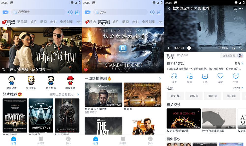 安卓 哆哆美剧 v2.1.4 去广告版-星网科技 Grdy.cn