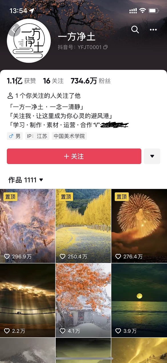 图片[2]-暴利蓝海风景项目疯狂涨粉 740w，0 门槛，无需露脸，可矩阵，可收徒，日入 4 位数（附教程和素材）-星网科技 Grdy.cn