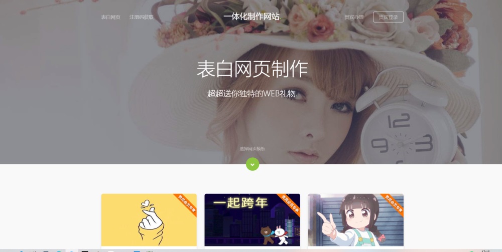 表白网制作网站PHP源码 在线制作表白网页-星网科技 Grdy.cn