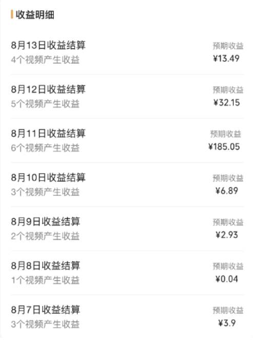 图片[4]-视频号流量变现副业训练营 1.0，有播放就有收益，适合小白的副业项目-星网科技 Grdy.cn