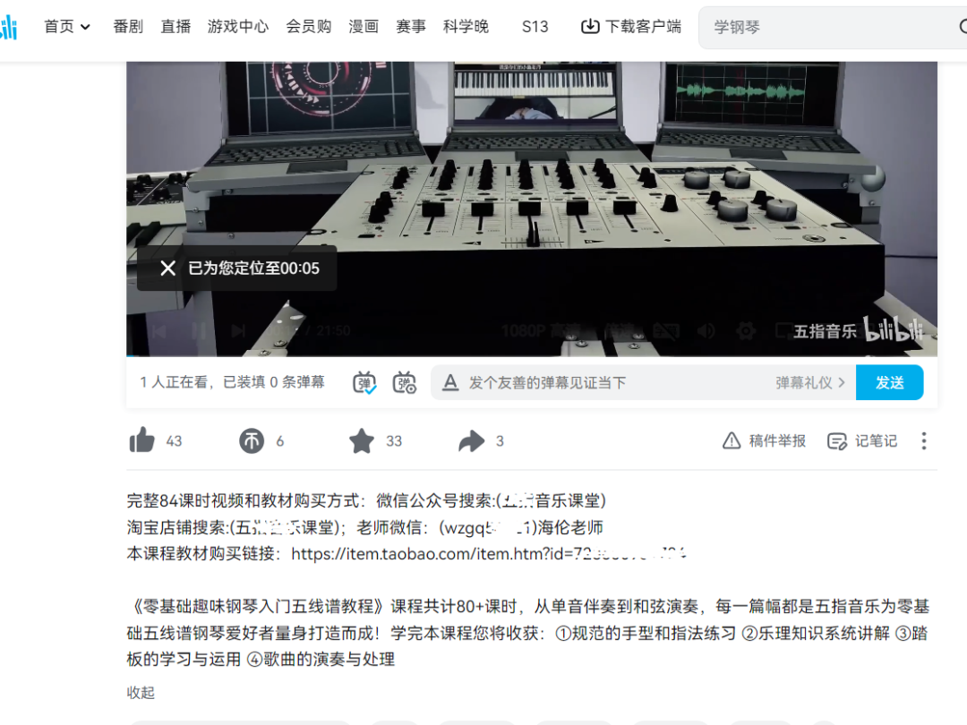 图片[2]-钢琴课程资料变现副业项目，虚拟资源 0 成本，冷门赚钱项目-星网科技 Grdy.cn
