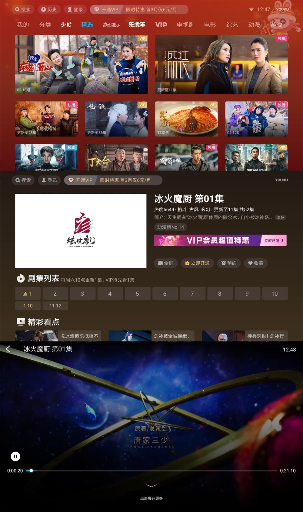 安卓 优酷视频 v7.9.1.25 小爱音箱版体积小无广告-星网科技 Grdy.cn